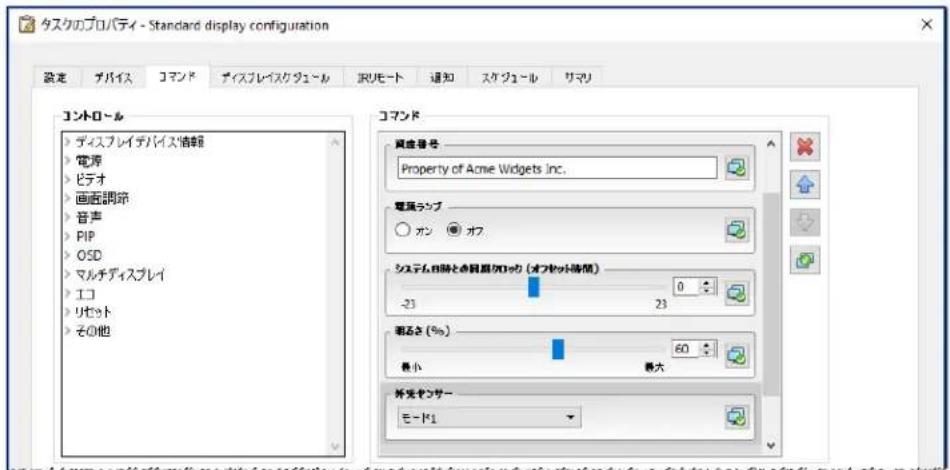 NEC NaViSet Administrator 2 - ダスケ例 ：複数の複ルセット設 斷によう新いデイスPLEイを構成する - 2