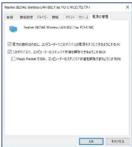 NEC NaViSet Administrator 2 - WakeOnLAN/WakeOnMagicPacketのネトフローダフロー-設定例 - 1