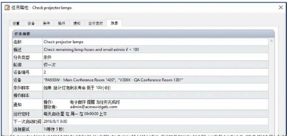 NEC NaViSet Administrator 2 - 示例任务:检查投影仪灯泡是否接近更换时间 - 5