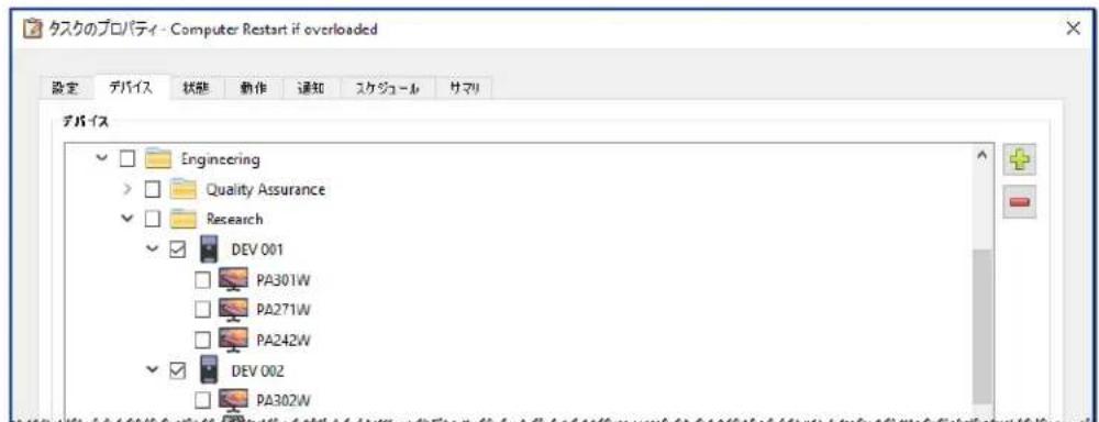 NEC NaViSet Administrator 2 - 夕スケ例：コンビューダの状態を確認て、必須な場合は再起動する - 2