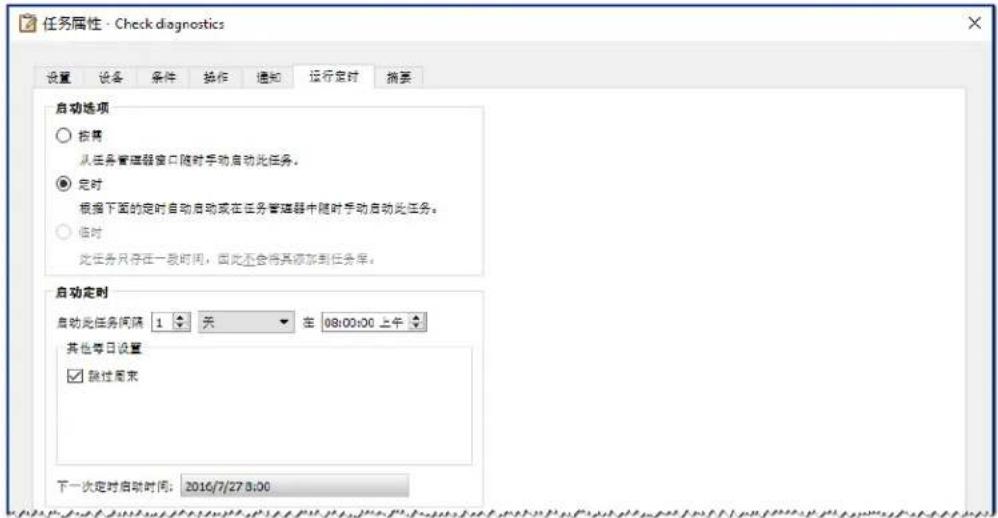 NEC NaViSet Administrator 2 - 示例任务:检查显示器有无报告诊断错误条件 - 4