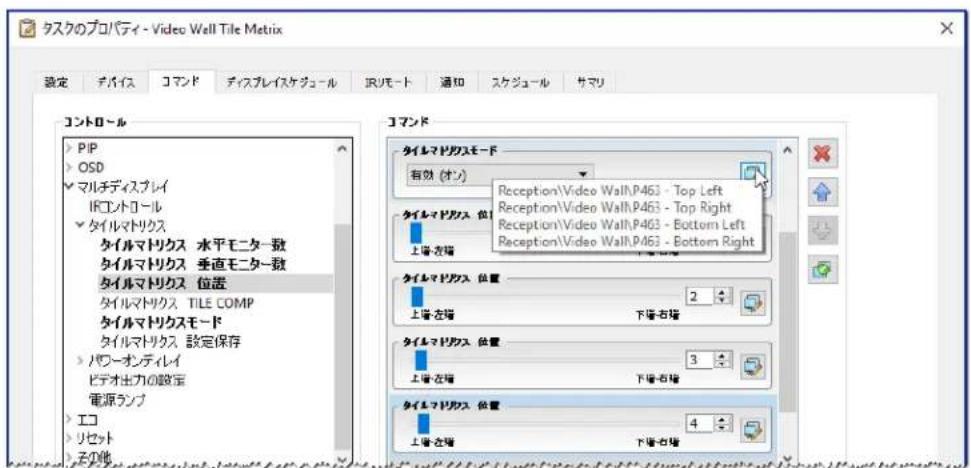 NEC NaViSet Administrator 2 - 夕ス例：デバイス固有的コINTローリを使用てタいいマトリクスを設定する - 5