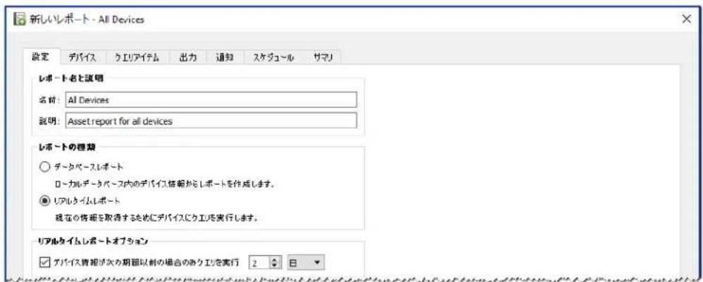 NEC NaViSet Administrator 2 - レ bolt例：デバイスの基本情報のケエリとExcelへの工ケスト - 1