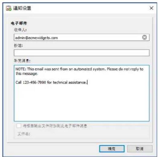 NEC NaViSet Administrator 2 - “通知”选项卡 - 2