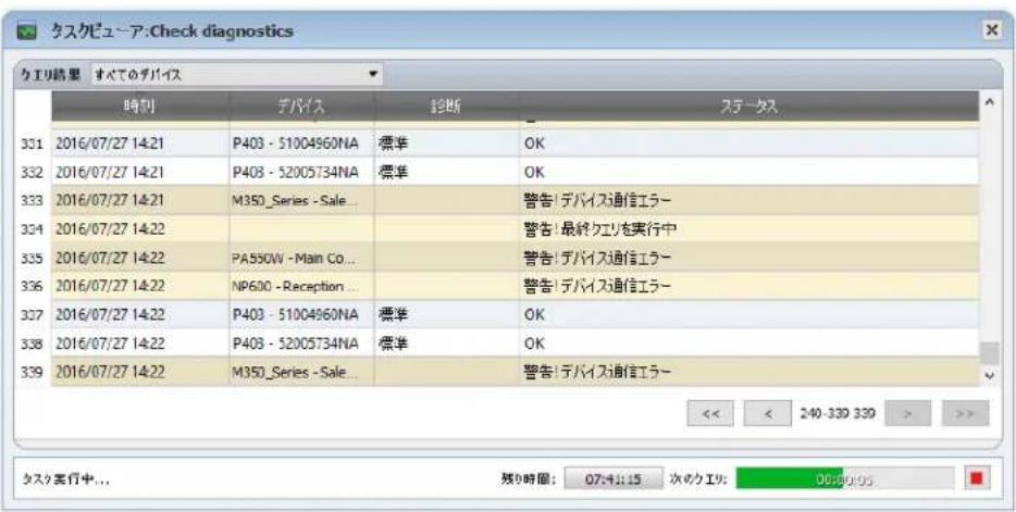 NEC NaViSet Administrator 2 - 情報取得夕スを作成する - 4