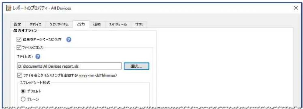 NEC NaViSet Administrator 2 - レ bolt例：デバイスの基本情報のケエリとExcelへの工ケスト - 3