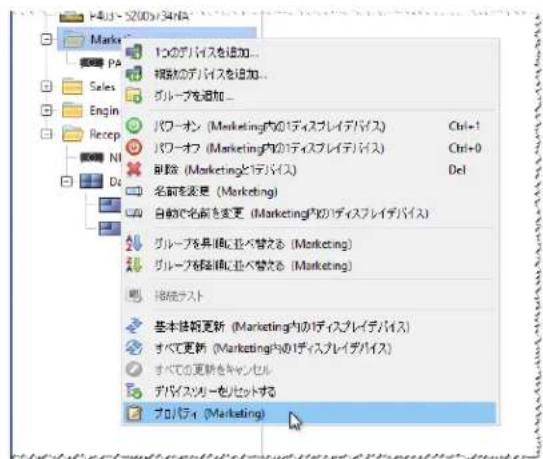 NEC NaViSet Administrator 2 - デバイスの通信ステーナス - 3