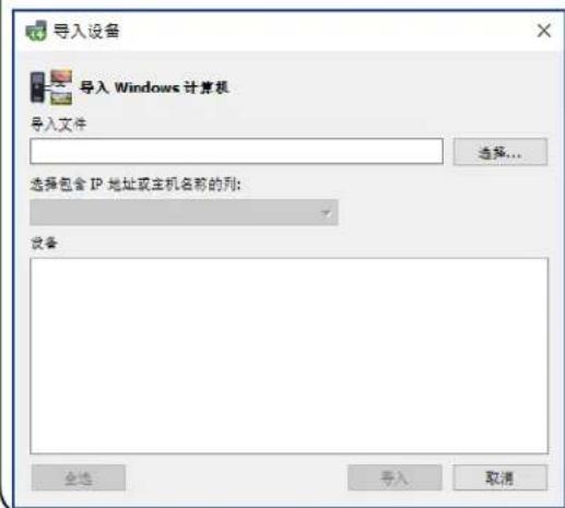 NEC NaViSet Administrator 2 - “导入设备”对话框-Windows计算机 - 1