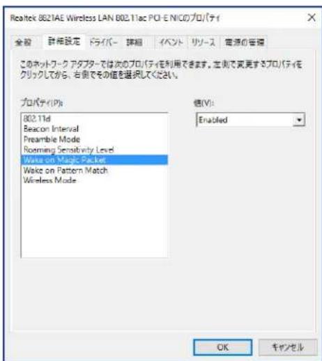 NEC NaViSet Administrator 2 - WakeOnLAN/WakeOnMagicPacketのネトフローダフロー-設定例 - 2