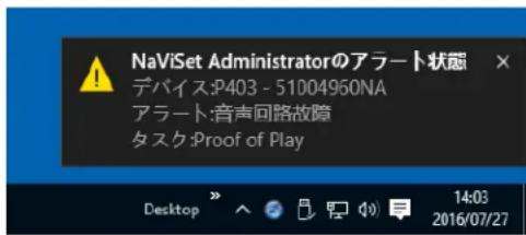 NEC NaViSet Administrator 2 - ！ - 2