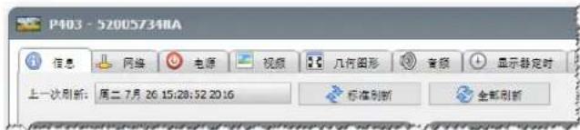 NEC NaViSet Administrator 2 - “信息”属性选项卡 - 1