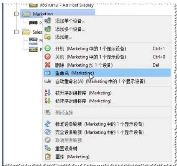 NEC NaViSet Administrator 2 - 组 - 3