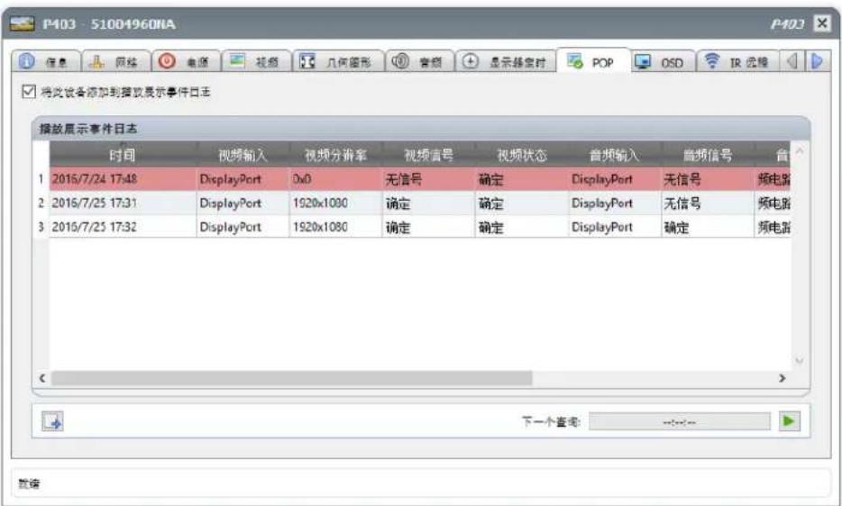 NEC NaViSet Administrator 2 - POP 选项卡 - 1