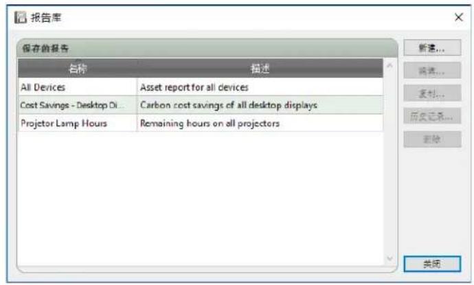 NEC NaViSet Administrator 2 - 报告库 - 1