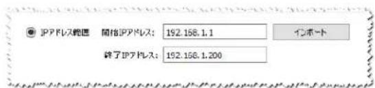NEC NaViSet Administrator 2 - 方法3: IPアドレス範圍を使用しNECバリックデイスPLEIを追加する - 1