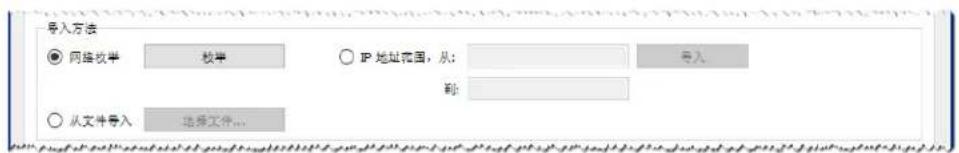 NEC NaViSet Administrator 2 - 导入多个 NEC大屏幕显示器 - 1