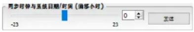 NEC NaViSet Administrator 2 - 同步时钟与系统日期/时间 - 1