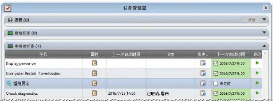 NEC NaViSet Administrator 2 - 确定轮询时间间隔 - 3