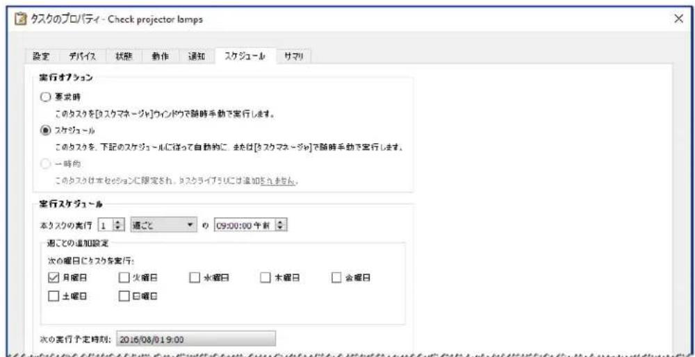 NEC NaViSet Administrator 2 - 夕スケ例 ：交換時期の近いプロジエケた一のLAN複がない確認する - 4