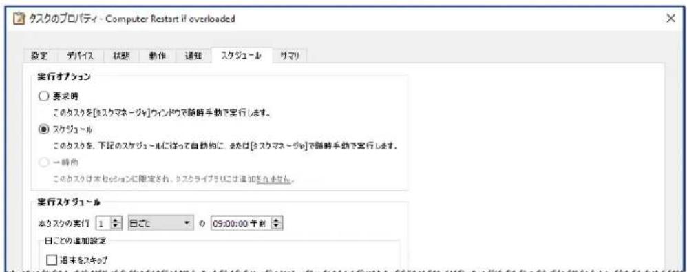 NEC NaViSet Administrator 2 - 夕スケ例：コンビューダの状態を確認て、必須な場合は再起動する - 5