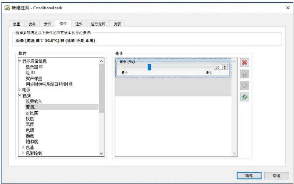 NEC NaViSet Administrator 2 - “操作”选项卡 - 1