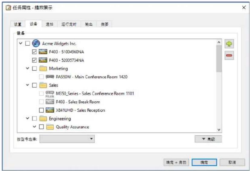 NEC NaViSet Administrator 2 - 配置播放展示 - 1
