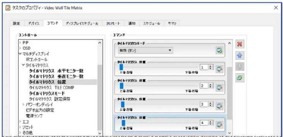 NEC NaViSet Administrator 2 - 夕ス例：デバイス固有的コINTローリを使用てタいいマトリクスを設定する - 4