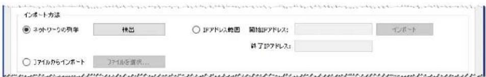 NEC NaViSet Administrator 2 - 複数のNECプロジエケーをインローする - 1