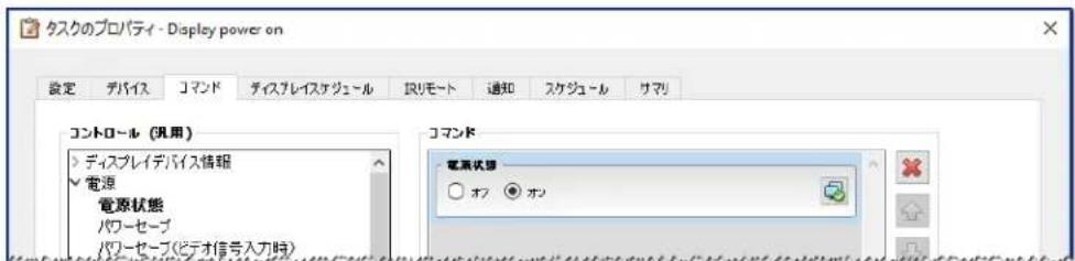 NEC NaViSet Administrator 2 - 夕スク例：每週設定た曜日と時刻にデイスPLEイを才ノ才フする - 2