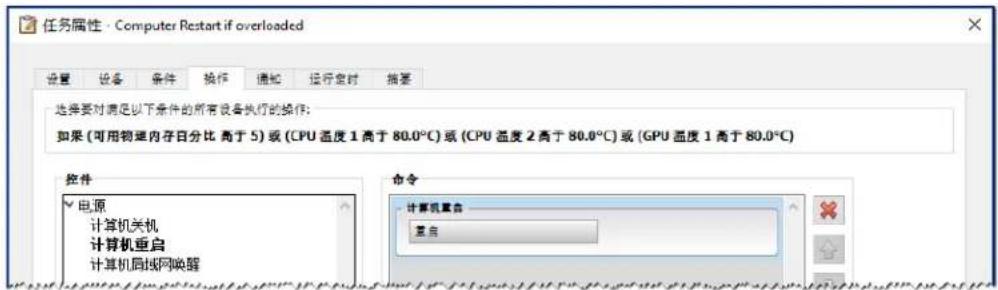 NEC NaViSet Administrator 2 - 示例任务:检查计算机情况并在必要时重新启动 - 4