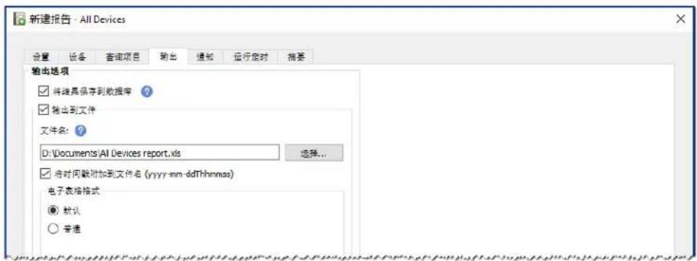 NEC NaViSet Administrator 2 - 示例报告:查询基本设备信息并导出到Excel - 3