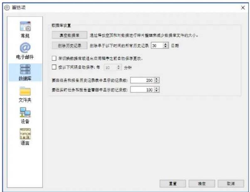 NEC NaViSet Administrator 2 - 数据库设置 - 1