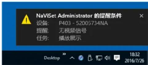 NEC NaViSet Administrator 2 - 常规设置 - 2