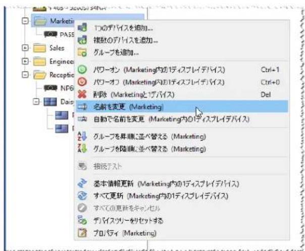 NEC NaViSet Administrator 2 - glul - 3