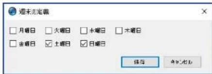 NEC NaViSet Administrator 2 - 週末 - 1