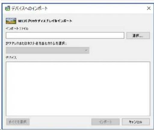 NEC NaViSet Administrator 2 - デバイスへのイン boltーダイロガ－NECハ フリックデイスフレイ - 1