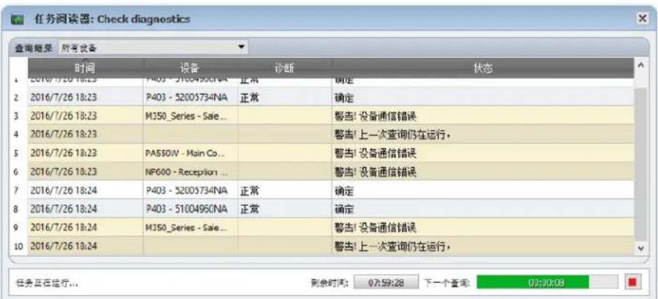 NEC NaViSet Administrator 2 - 创建信息任务 - 4