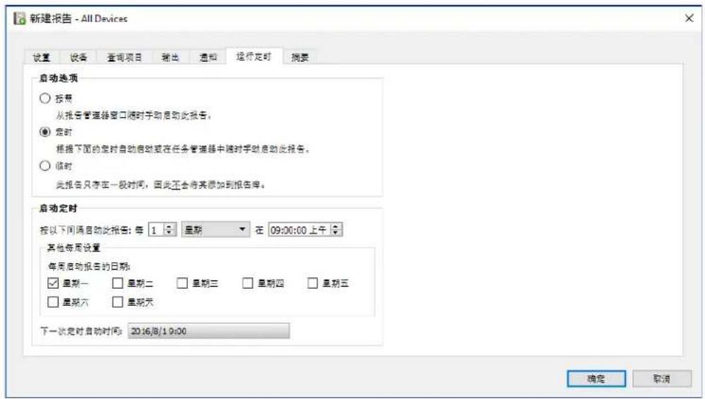 NEC NaViSet Administrator 2 - “运行定时”选项卡 - 1
