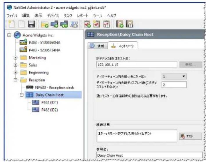 NEC NaViSet Administrator 2 - デイジーツエンはストにとて - 1