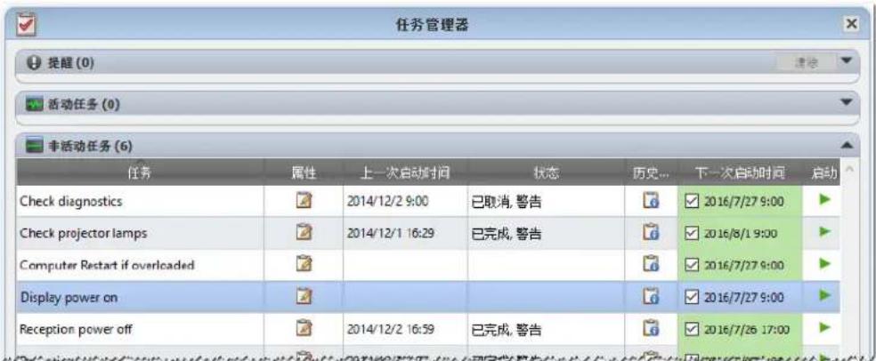 NEC NaViSet Administrator 2 - 示例任务:在每个工作日的设置时间打开和关闭显示器 - 5