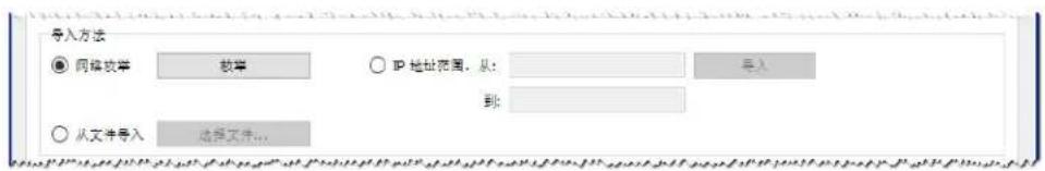 NEC NaViSet Administrator 2 - 导入多个NEC投影仪 - 1