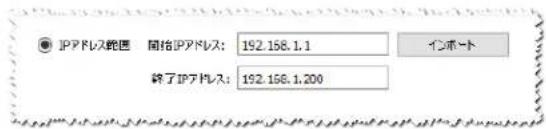 NEC NaViSet Administrator 2 - 方法4: IPアドレス範圍を使用てコンビローを追加する - 1
