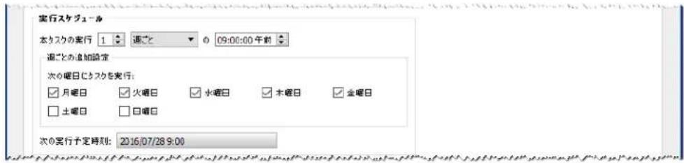NEC NaViSet Administrator 2 - 夕スク例：每週設定た曜日と時刻にデイスPLEイを才ノ才フする - 3