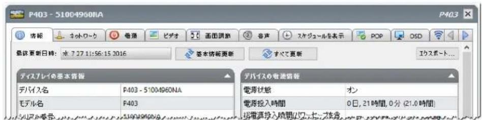 NEC NaViSet Administrator 2 - DdckwindwEri - 1