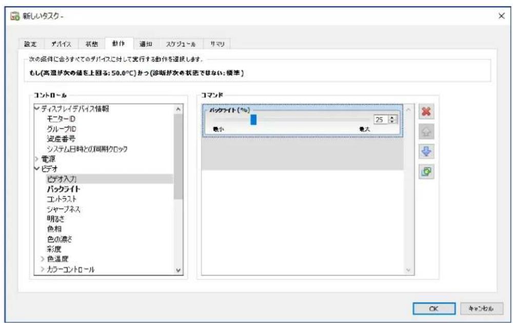 NEC NaViSet Administrator 2 - 動作た予 - 1