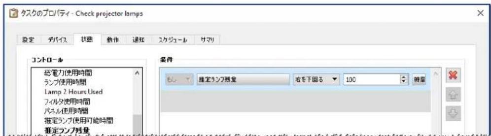 NEC NaViSet Administrator 2 - 夕スケ例 ：交換時期の近いプロジエケた一のLAN複がない確認する - 2
