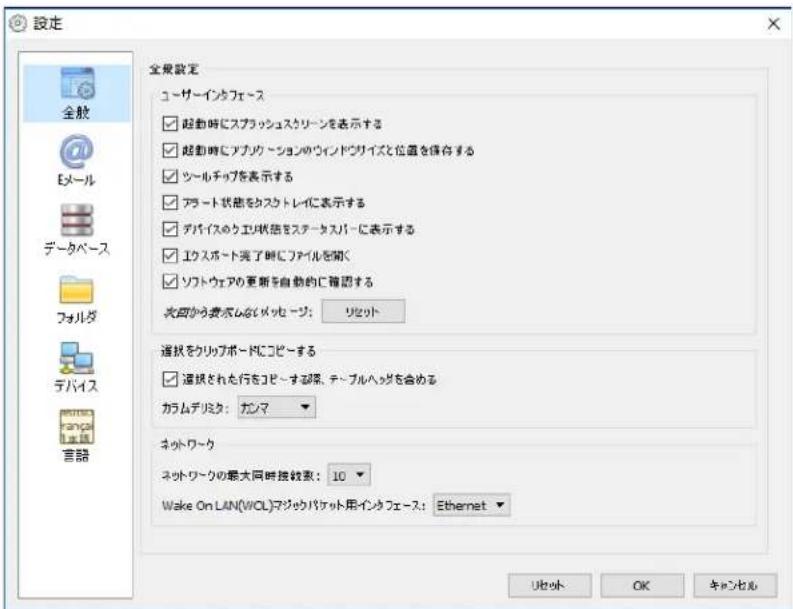 NEC NaViSet Administrator 2 - 全般設定 - 1
