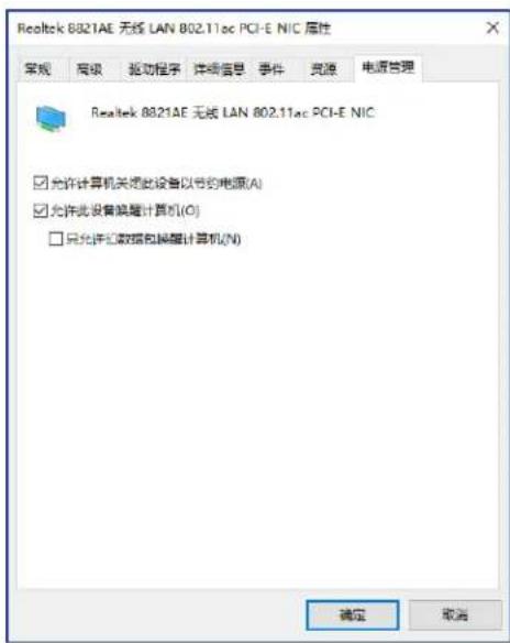 NEC NaViSet Administrator 2 - 网络适配器LAN唤醒/幻数据包唤醒设置示例: - 1