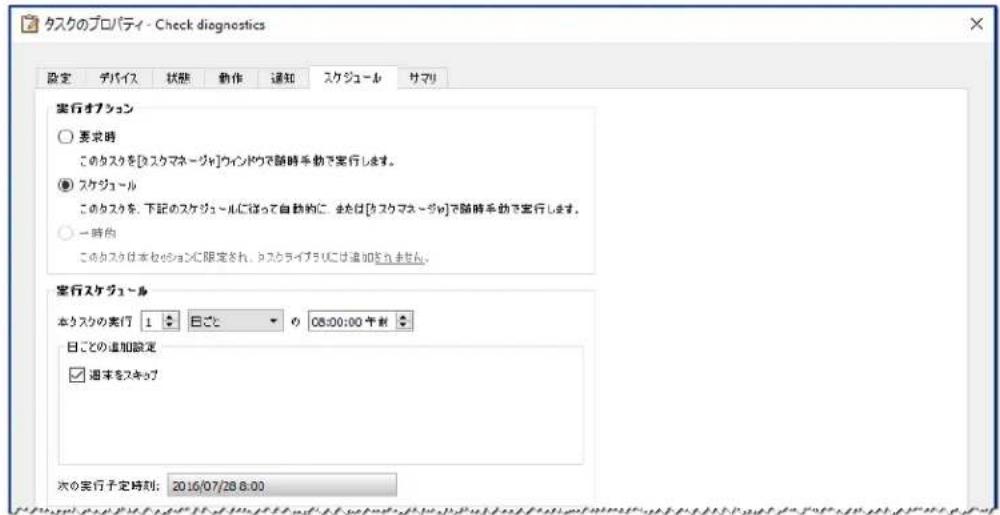 NEC NaViSet Administrator 2 - タスケ例 ：診断エラ一状態を報告するデイスPLEイがなか確認する - 4