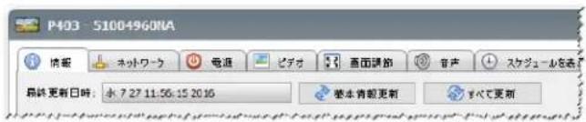 NEC NaViSet Administrator 2 - 情报□八テ夕 - 1